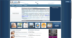 Desktop Screenshot of lis-edu.kz